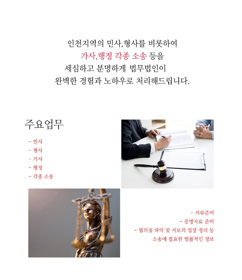 부천변호사